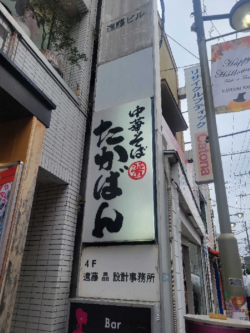 おにぎり(タイキ)そしてトマトさんのサウナ&カプセルミナミ学芸大店のサ活写真