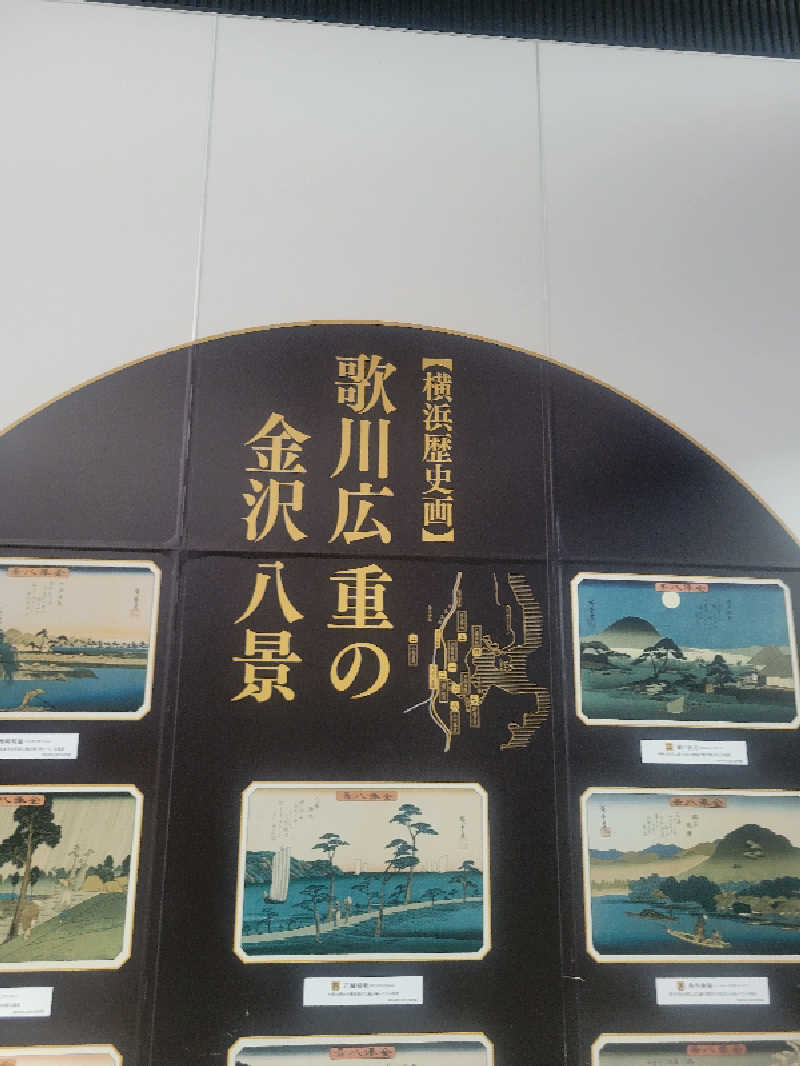 おにぎり(タイキ)そしてトマトさんの亀遊舘のサ活写真