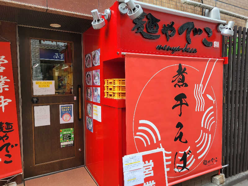 おにぎり(タイキ)そしてトマトさんの亀遊舘のサ活写真