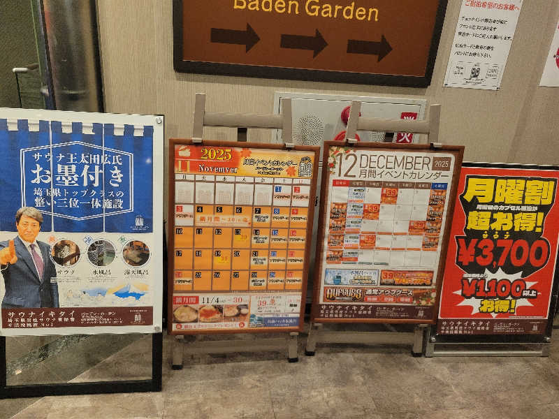 おにぎり(タイキ)そしてトマトさんのバーデンガーデン(旧:ザ ベッドアンドスパ 所沢)のサ活写真