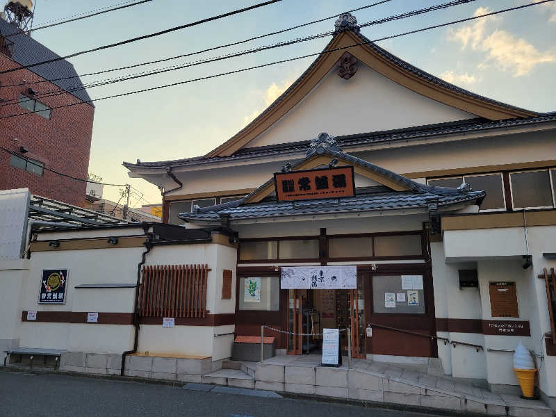 おにぎり(タイキ)そしてトマトさんの深川温泉 常盤湯のサ活写真