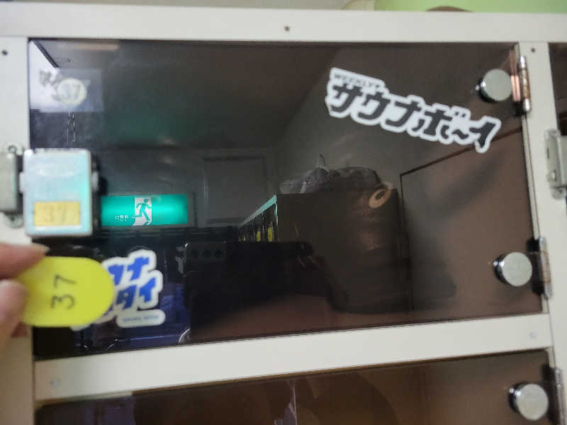 おにぎり(タイキ)そしてトマトさんの橘湯のサ活写真