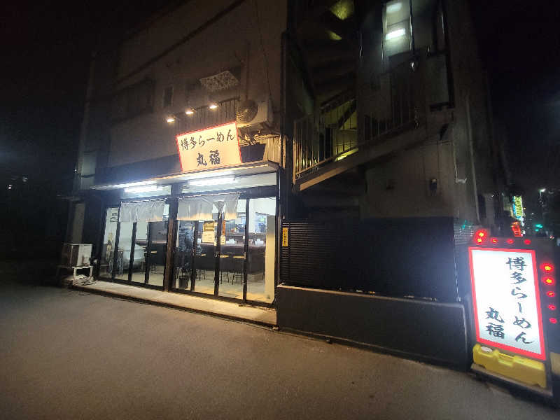 おにぎり(タイキ)そしてトマトさんの橘湯のサ活写真