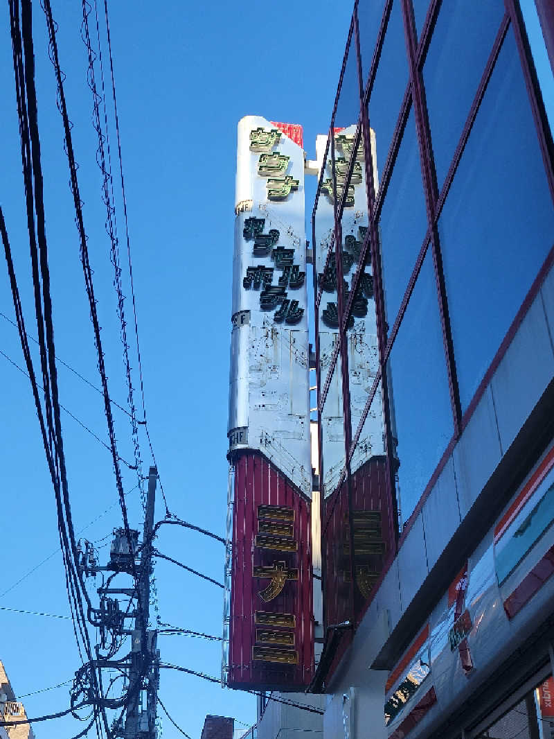 おにぎり(タイキ)そしてトマトさんのサウナ&カプセルミナミ学芸大店のサ活写真