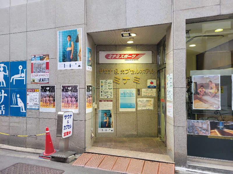 おにぎり(タイキ)そしてトマトさんのサウナ&カプセルミナミ学芸大店のサ活写真