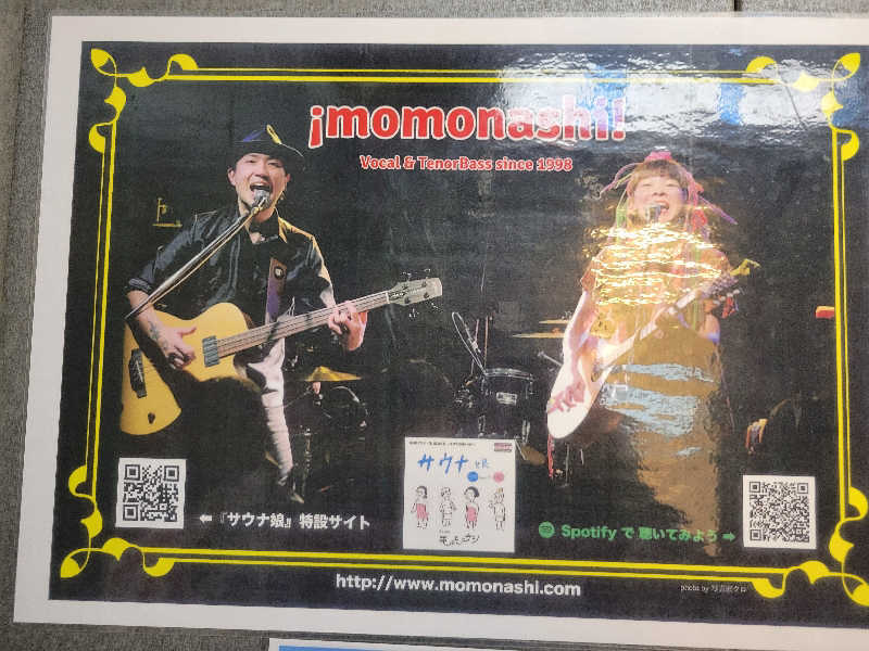 おにぎり(タイキ)そしてトマトさんのサウナ&カプセルミナミ学芸大店のサ活写真