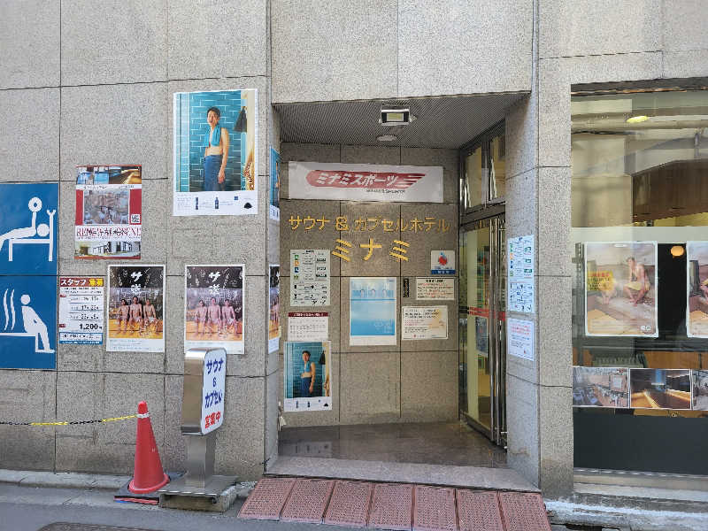 おにぎり(タイキ)そしてトマトさんのサウナ&カプセルミナミ学芸大店のサ活写真