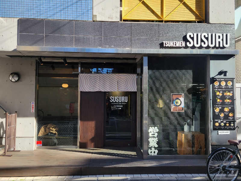 おにぎり(タイキ)そしてトマトさんのサウナ&カプセルミナミ学芸大店のサ活写真