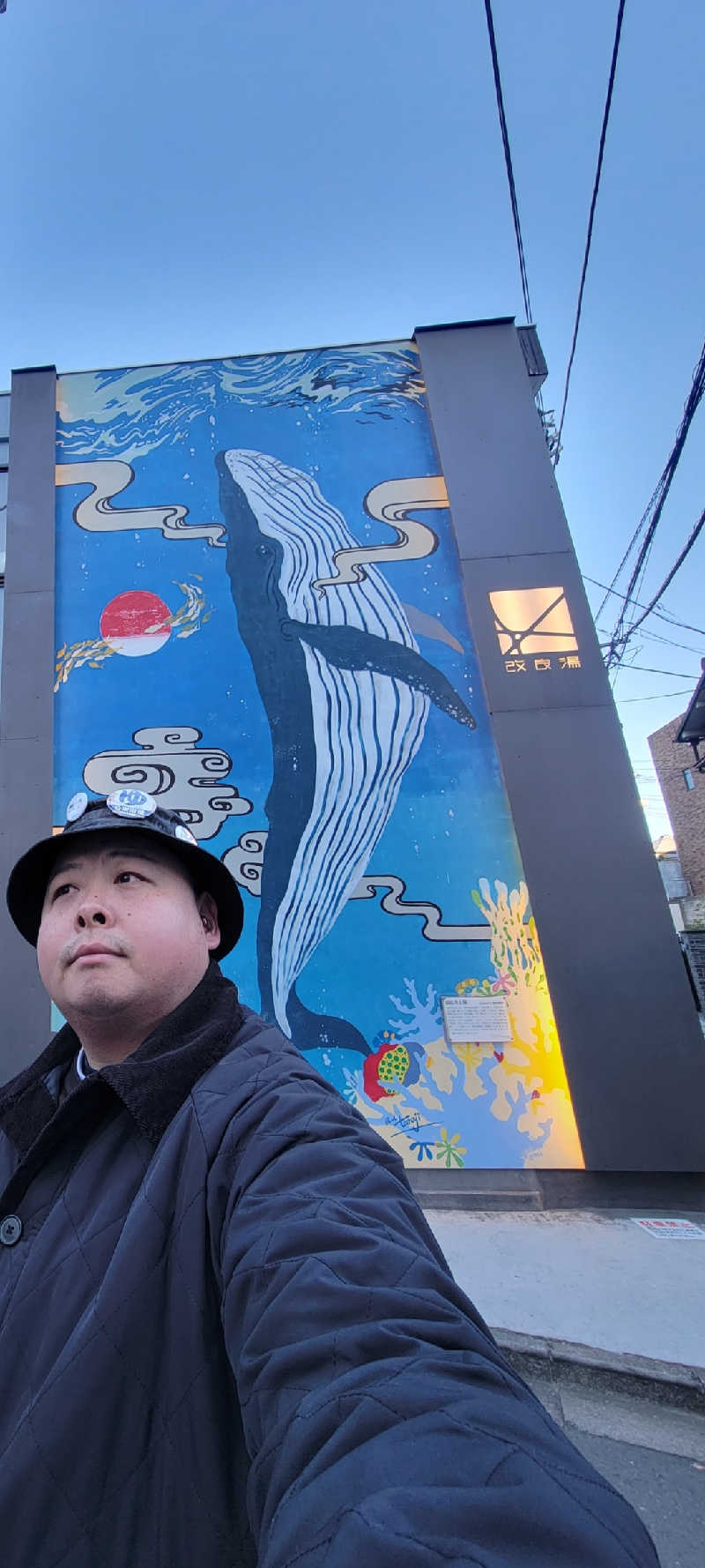 おにぎり(タイキ)そしてトマトさんの改良湯のサ活写真