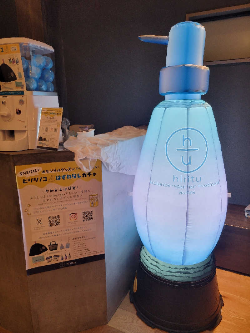 おにぎり(タイキ)そしてトマトさんの改良湯のサ活写真