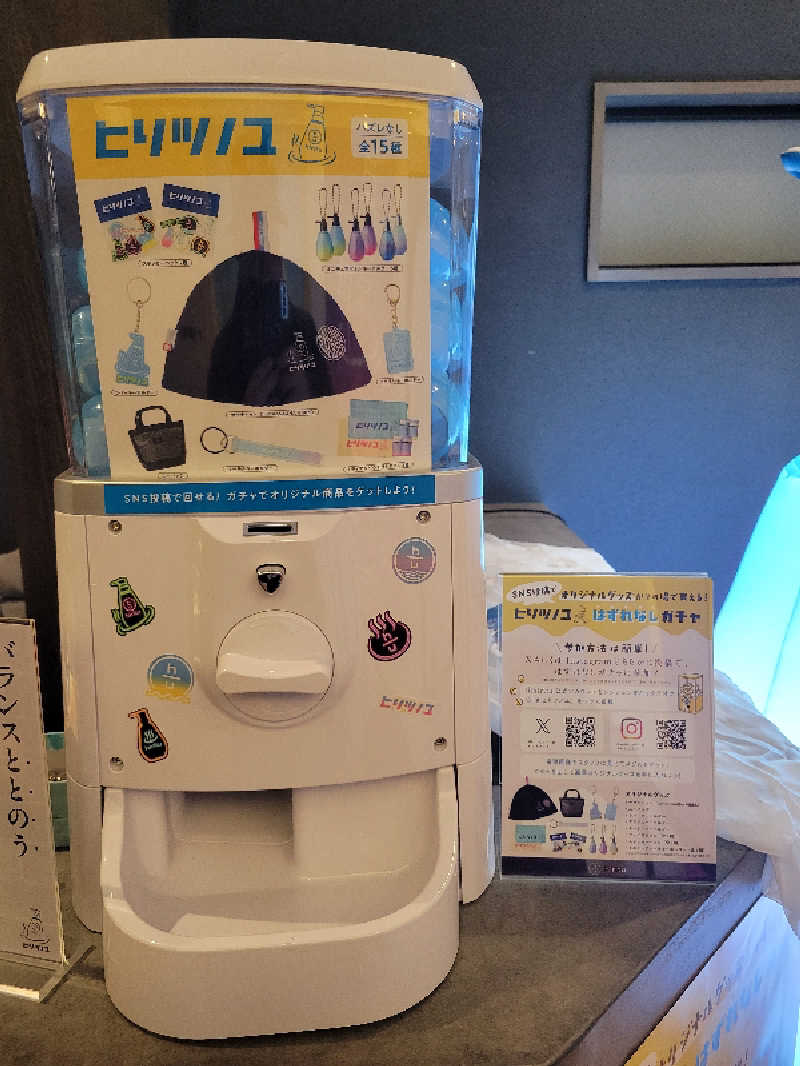 おにぎり(タイキ)そしてトマトさんの改良湯のサ活写真