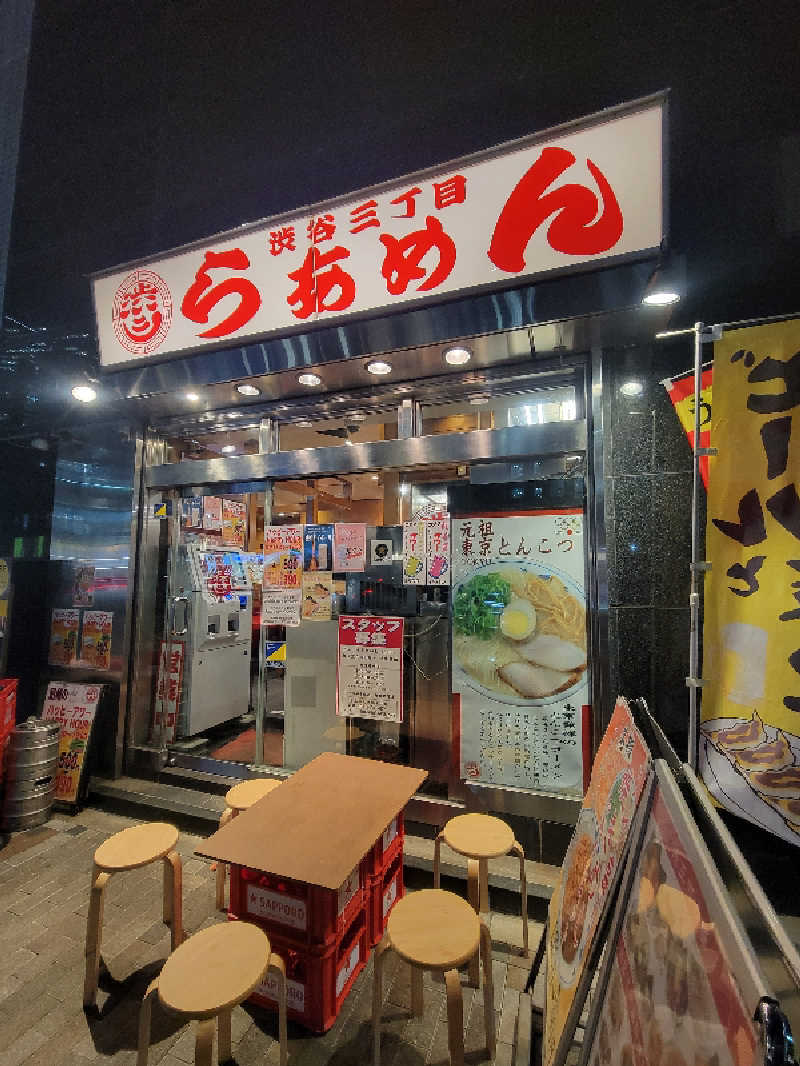 おにぎり(タイキ)そしてトマトさんの改良湯のサ活写真