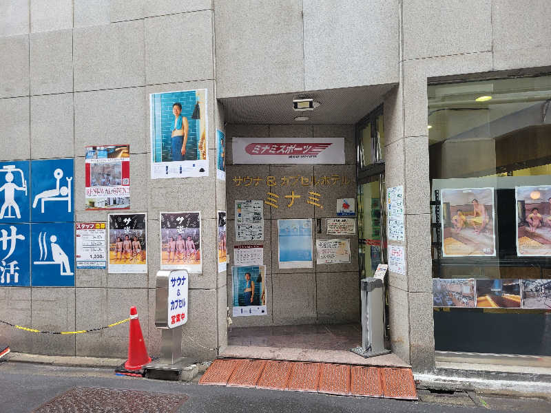 おにぎり(タイキ)そしてトマトさんのサウナ&カプセルミナミ学芸大店のサ活写真