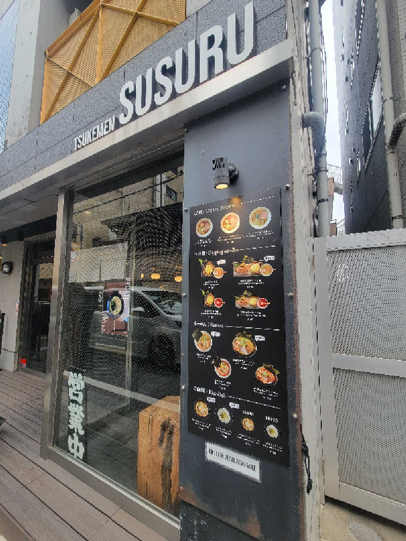 おにぎり(タイキ)そしてトマトさんのサウナ&カプセルミナミ学芸大店のサ活写真