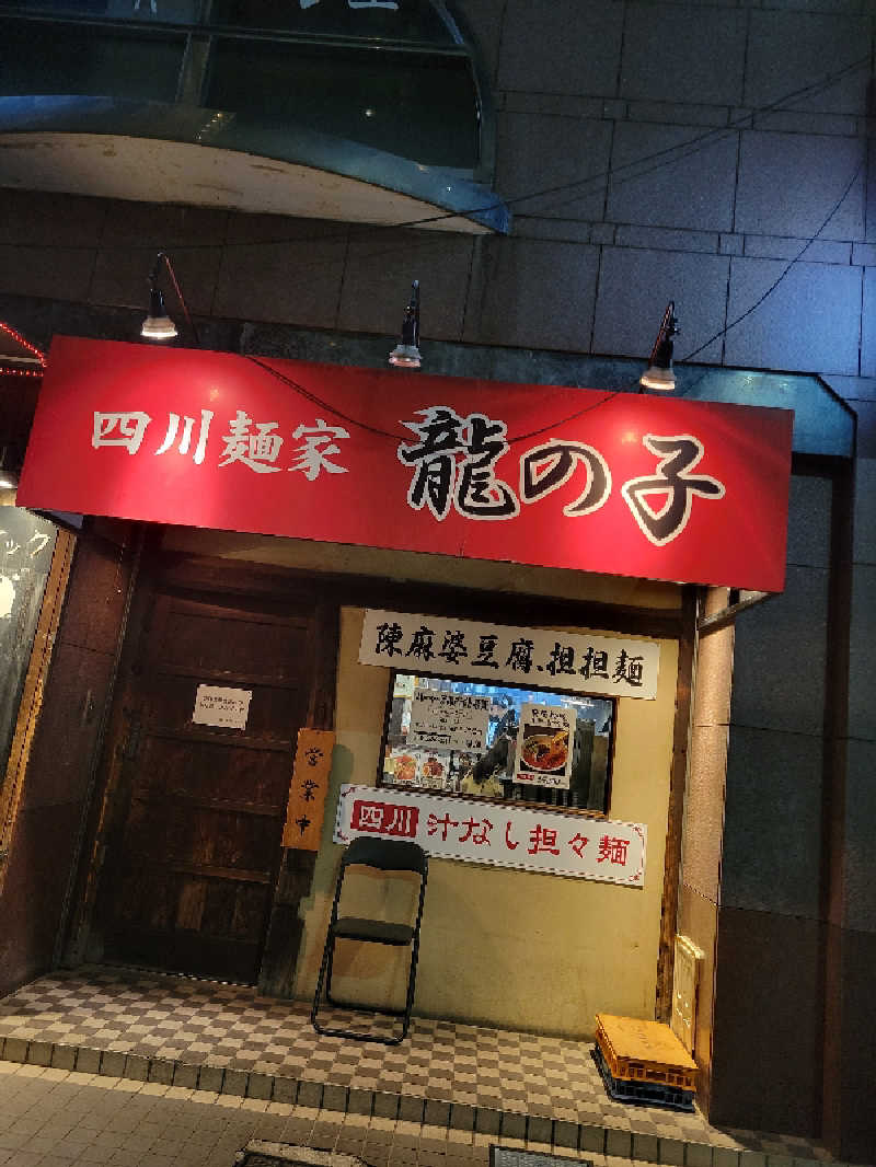 おにぎり(タイキ)そしてトマトさんのバーデンガーデン(旧:ザ ベッドアンドスパ 所沢)のサ活写真