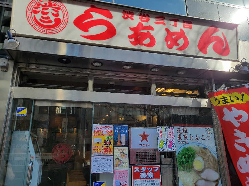 おにぎり(タイキ)そしてトマトさんの改良湯のサ活写真