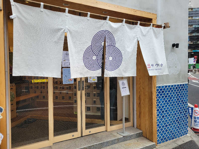 おにぎり(タイキ)そしてトマトさんの泊まれるサウナ屋さん 品川サウナのサ活写真