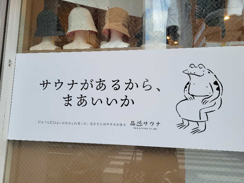 おにぎり(タイキ)そしてトマトさんの泊まれるサウナ屋さん 品川サウナのサ活写真