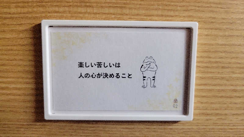 おにぎり(タイキ)そしてトマトさんの泊まれるサウナ屋さん 品川サウナのサ活写真