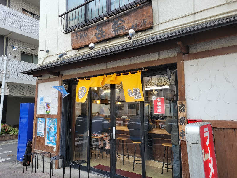 おにぎり(タイキ)そしてトマトさんの改良湯のサ活写真