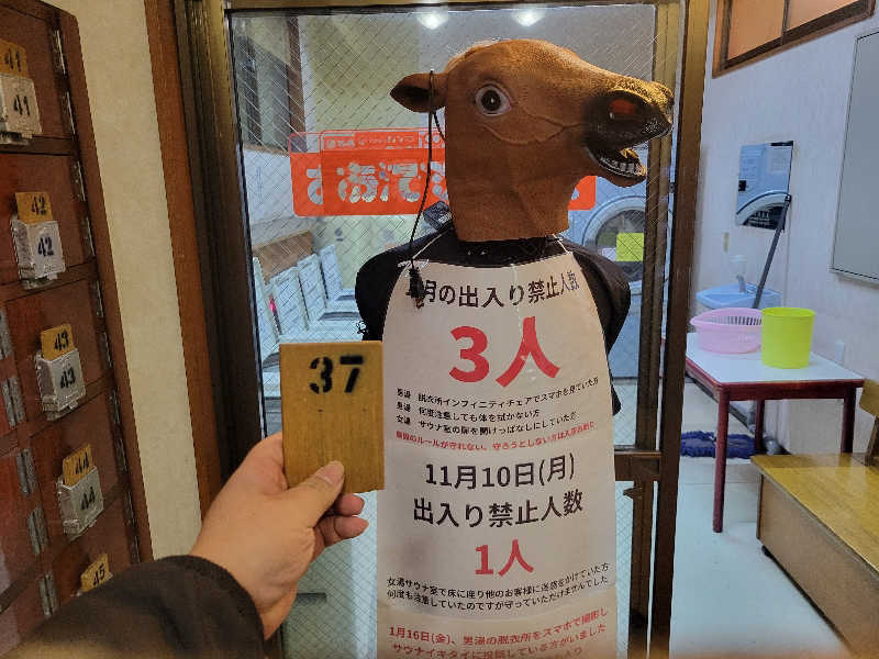 おにぎり(タイキ)そしてトマトさんの平和湯のサ活写真