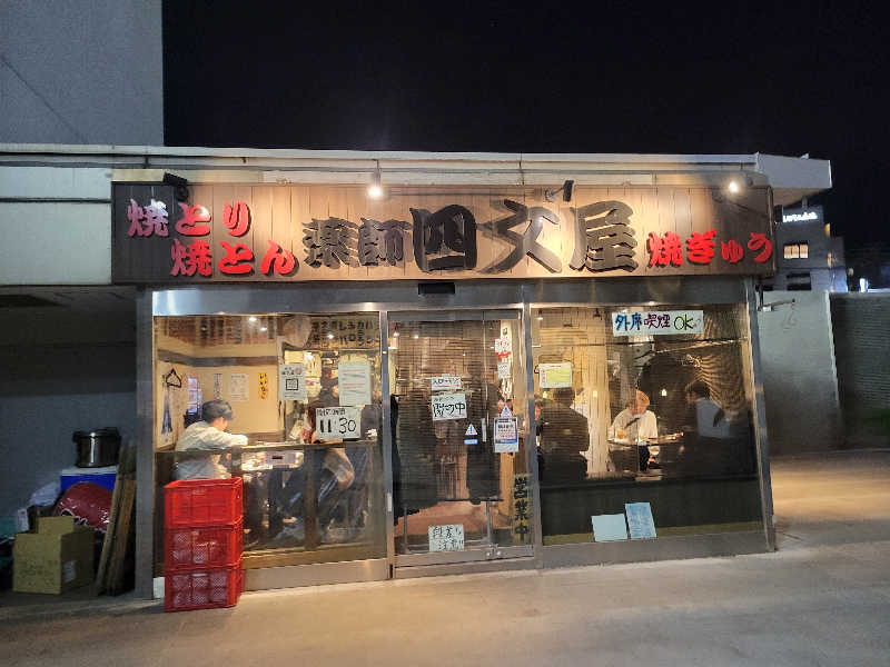 おにぎり(タイキ)そしてトマトさんの平和湯のサ活写真