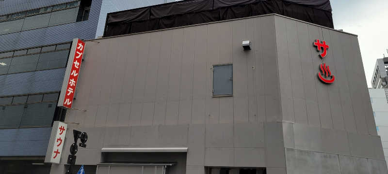 おにぎり(タイキ)そしてトマトさんの泊まれるサウナ屋さん 品川サウナのサ活写真