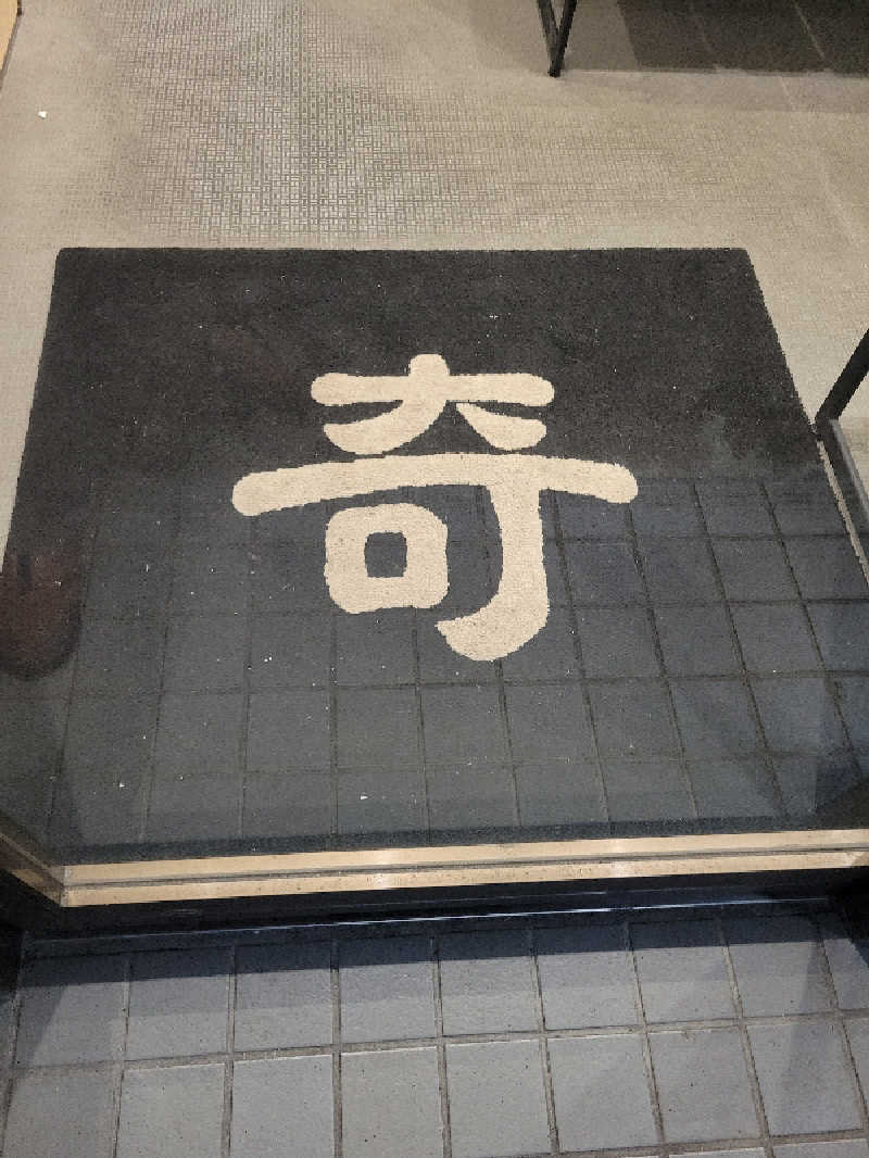 おにぎり(タイキ)そしてトマトさんの泊まれるサウナ屋さん 品川サウナのサ活写真