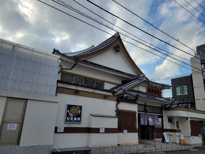 おにぎり(タイキ)そしてトマトさんの深川温泉 常盤湯のサ活写真