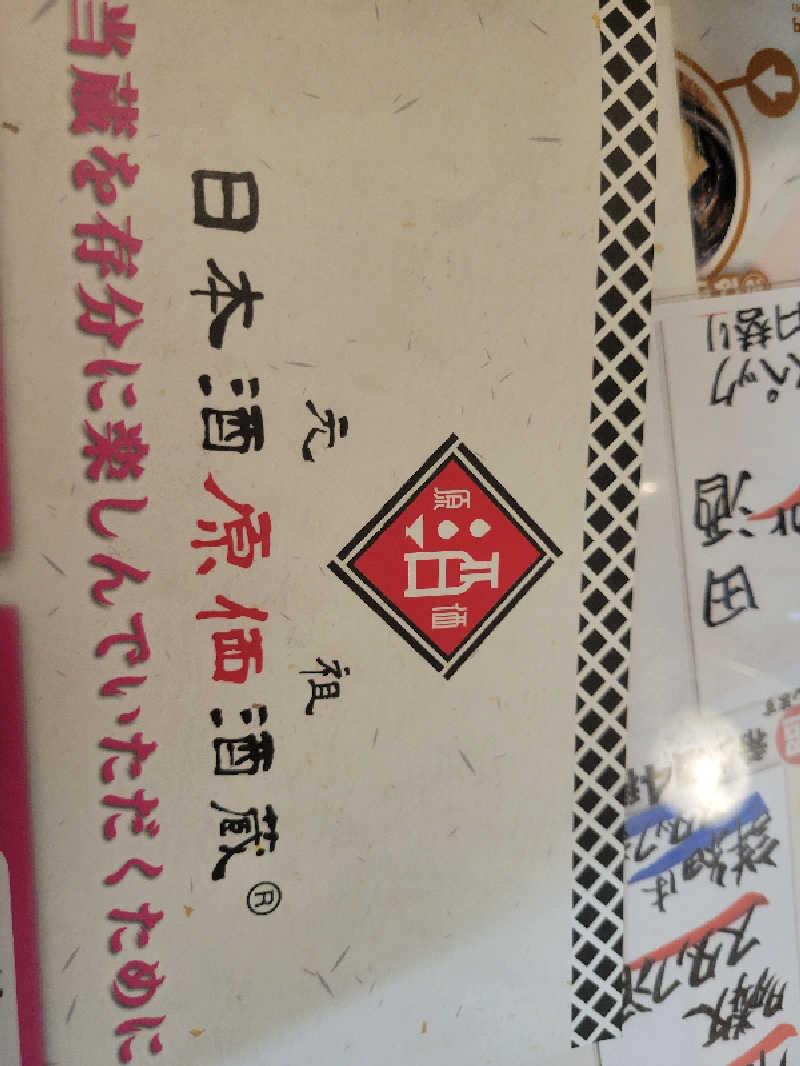 おにぎり(タイキ)そしてトマトさんのsaunahouseのサ活写真