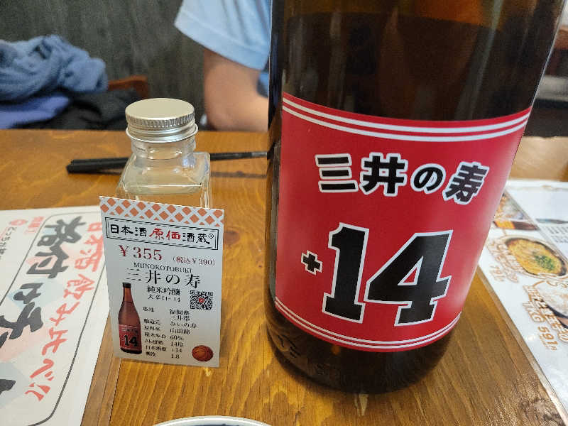 おにぎり(タイキ)そしてトマトさんのsaunahouseのサ活写真