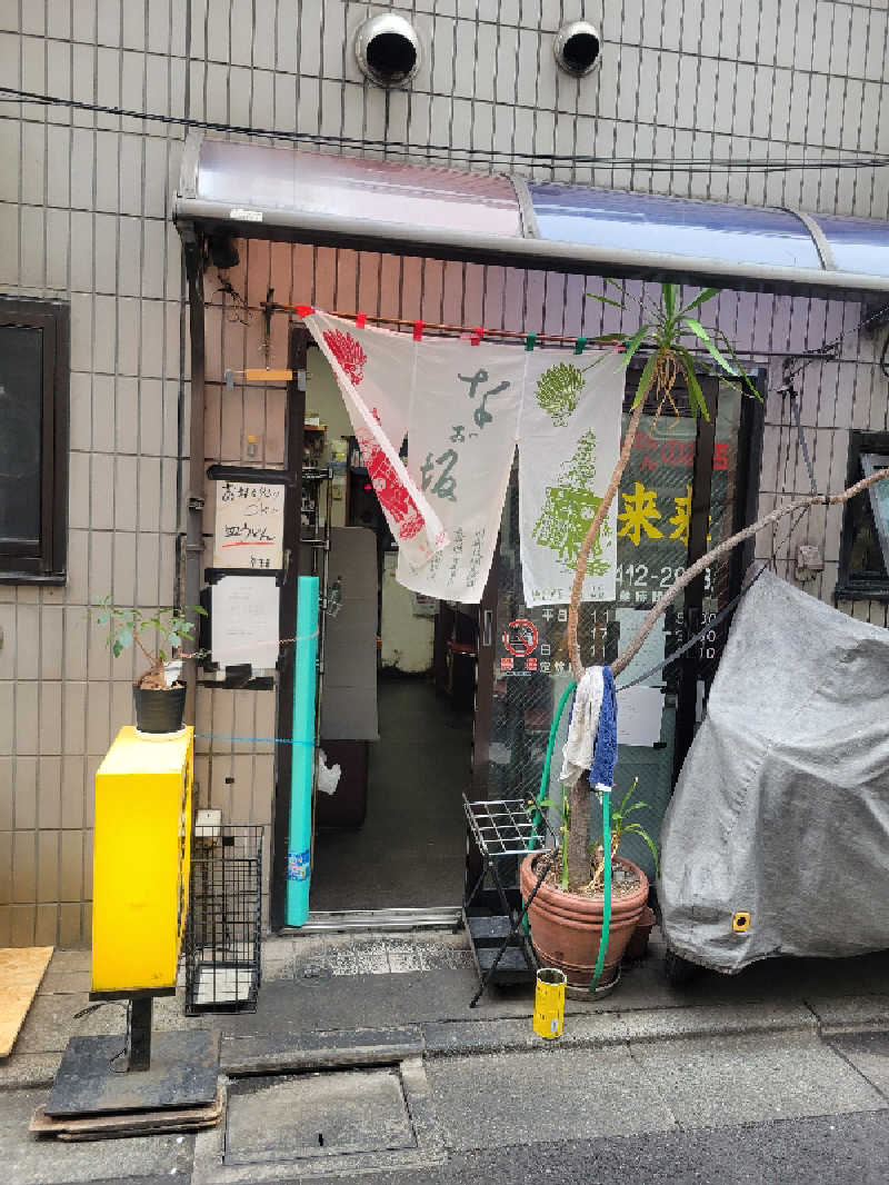 おにぎり(タイキ)そしてトマトさんの駒の湯のサ活写真