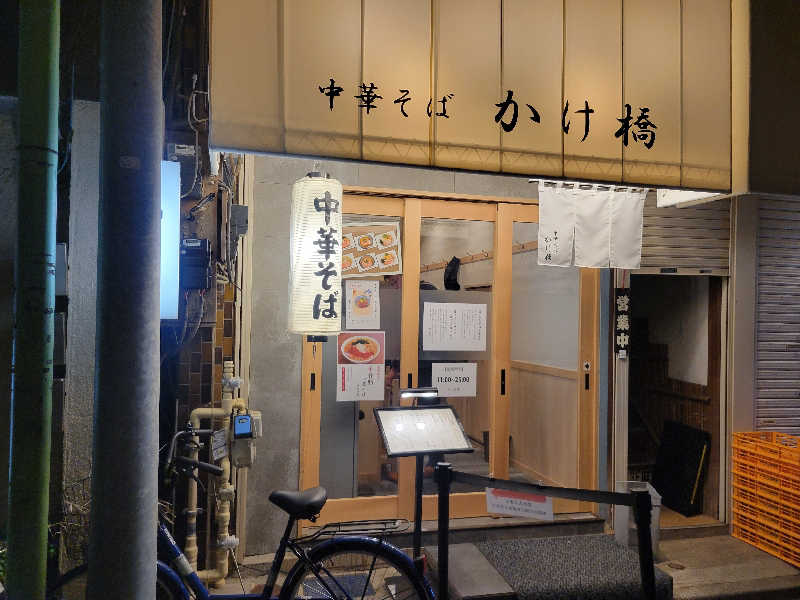 おにぎり(タイキ)そしてトマトさんのサウナゆげ蔵のサ活写真