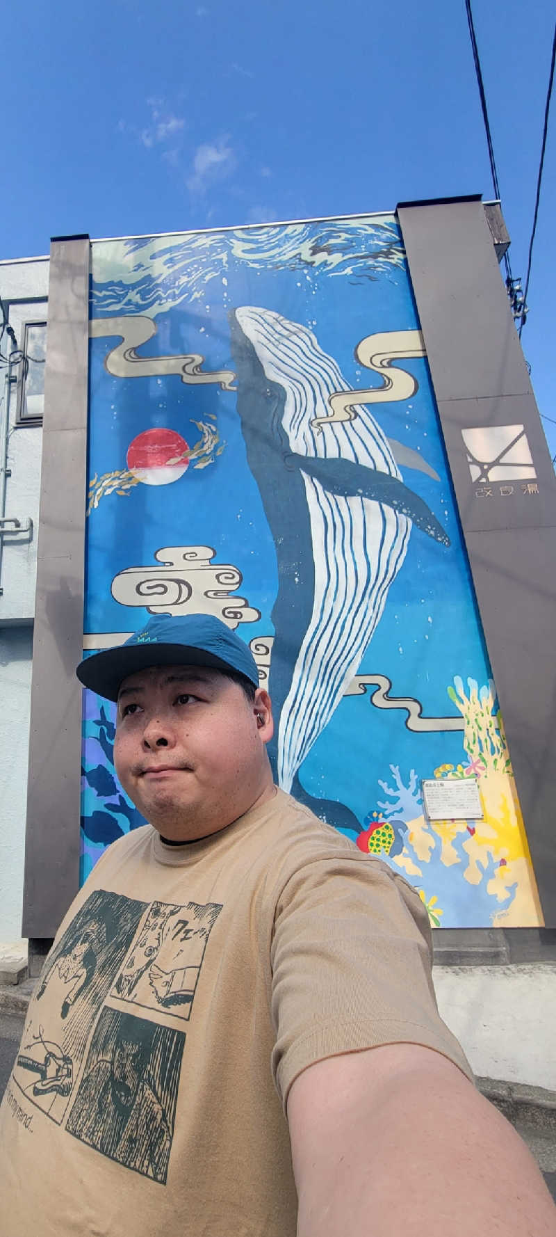 おにぎり(タイキ)そしてトマトさんの改良湯のサ活写真