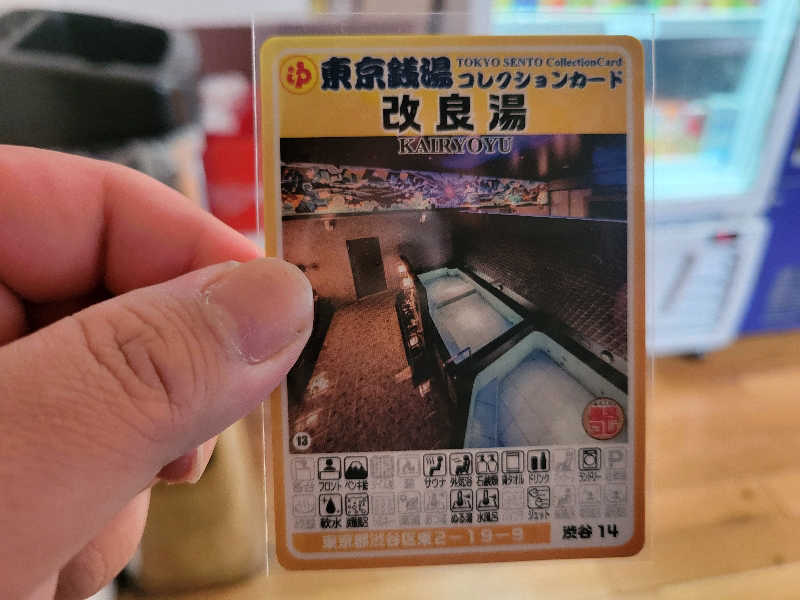 おにぎり(タイキ)そしてトマトさんの改良湯のサ活写真