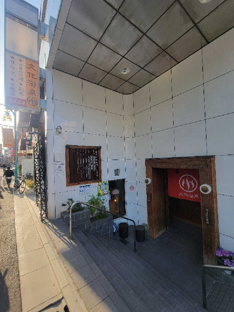 おにぎり(タイキ)そしてトマトさんの文化浴泉のサ活写真