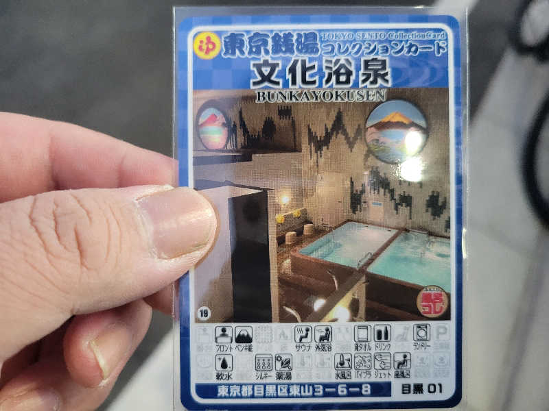 おにぎり(タイキ)そしてトマトさんの文化浴泉のサ活写真