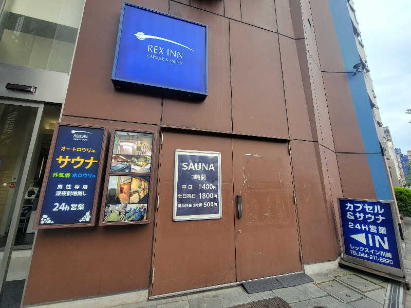おにぎり(タイキ)そしてトマトさんのレックスイン川崎のサ活写真