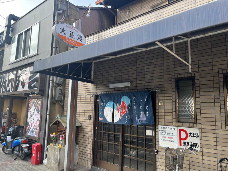 Saunanctuaryさんの大正湯(七条御前)のサ活写真