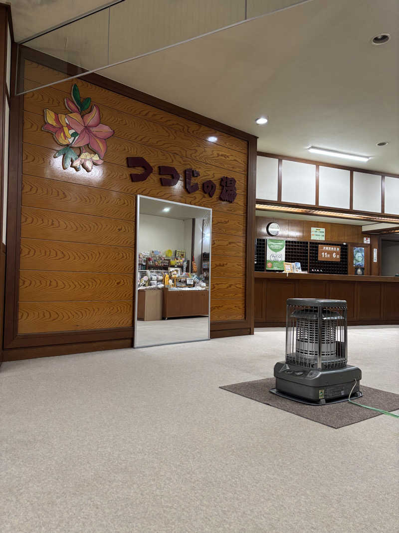 ぽんずさわーさんのつつじの湯のサ活写真