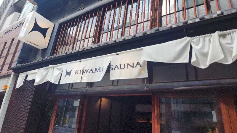 tossyさんのKIWAMI SAUNA 大須のサ活写真