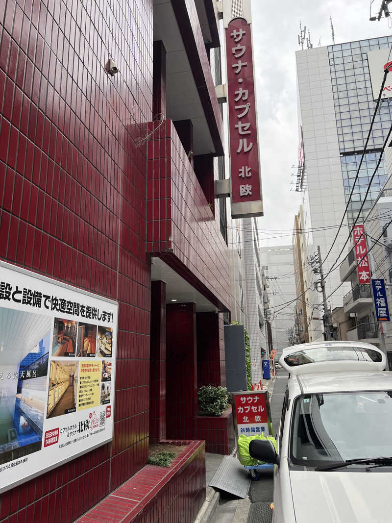 maさんのサウナ&カプセルホテル 北欧のサ活写真