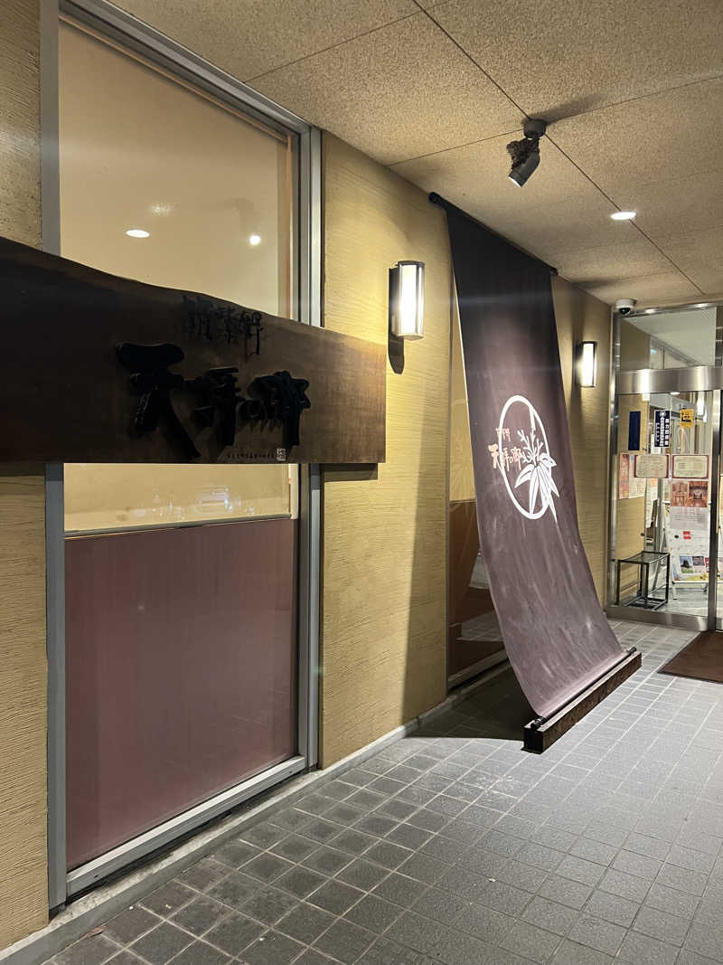 maさんの筑紫野 天拝の郷のサ活写真