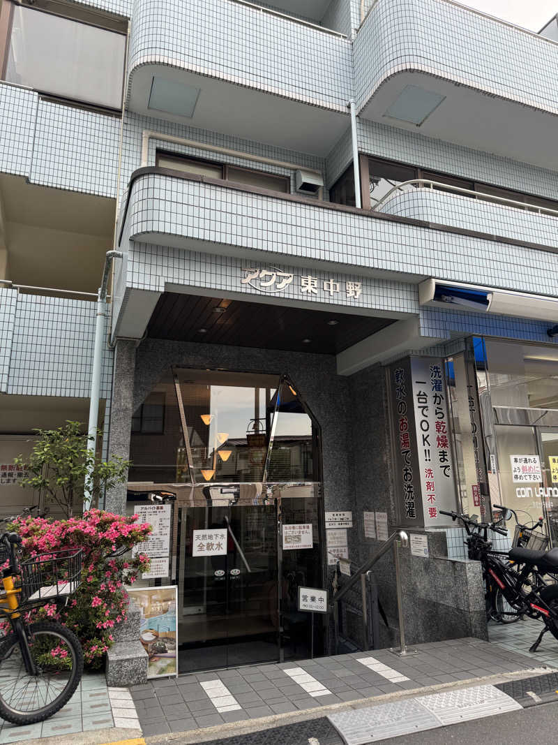 Haraさんのアクア東中野のサ活写真