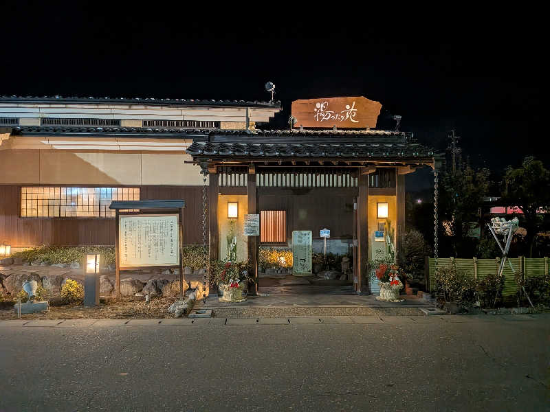 mataneさんの天然温泉 まめじま湯ったり苑のサ活写真