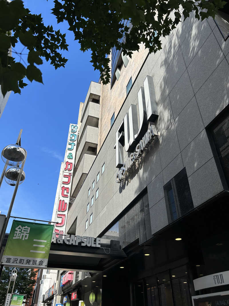 ロロノア・ゾロさんのサウナ&カプセル フジのサ活写真