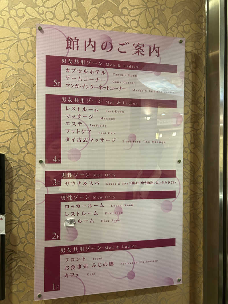 ロロノア・ゾロさんのリラクゼーションスパ アペゼのサ活写真