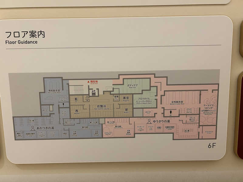 ロロノア・ゾロさんの天然温泉 泉天空の湯 有明ガーデンのサ活写真