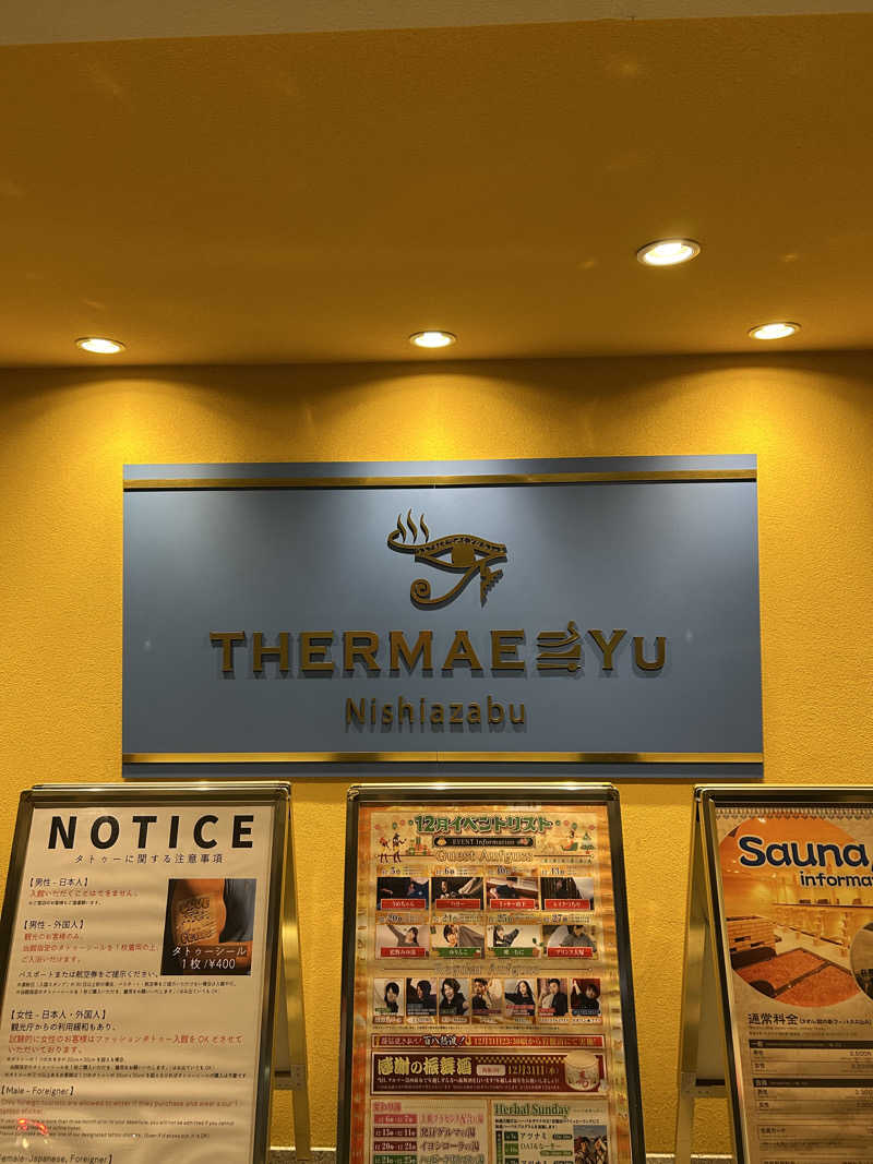 ロロノア・ゾロさんのサウナ・スパ テルマー湯 西麻布のサ活写真