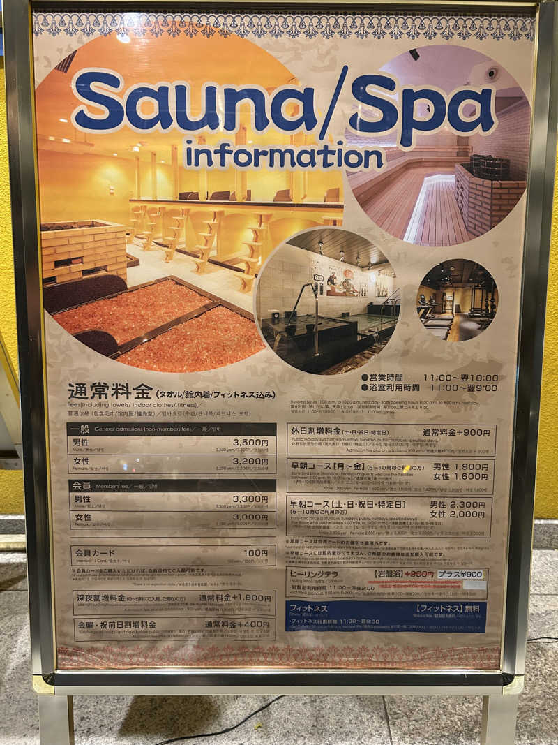 ロロノア・ゾロさんのサウナ・スパ テルマー湯 西麻布のサ活写真
